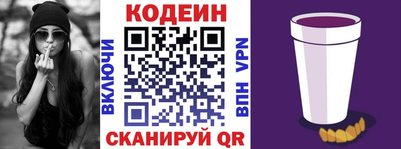 купить   Грязи  Кодеин Purple Drank 