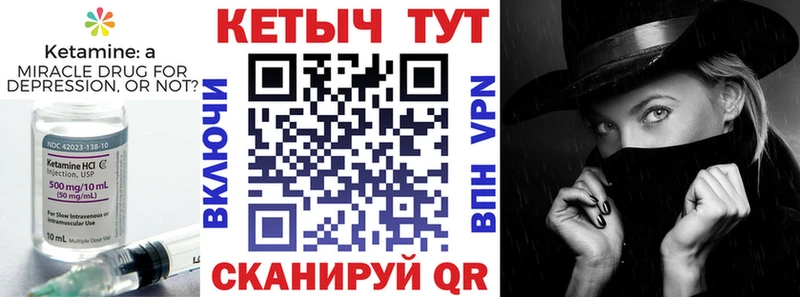 Кетамин ketamine Грязи