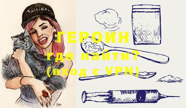 героин Абдулино