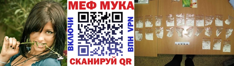 Меф мука  Грязи 