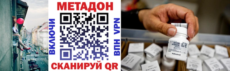 OMG как войти darknet формула Метадон кристалл Грязи
